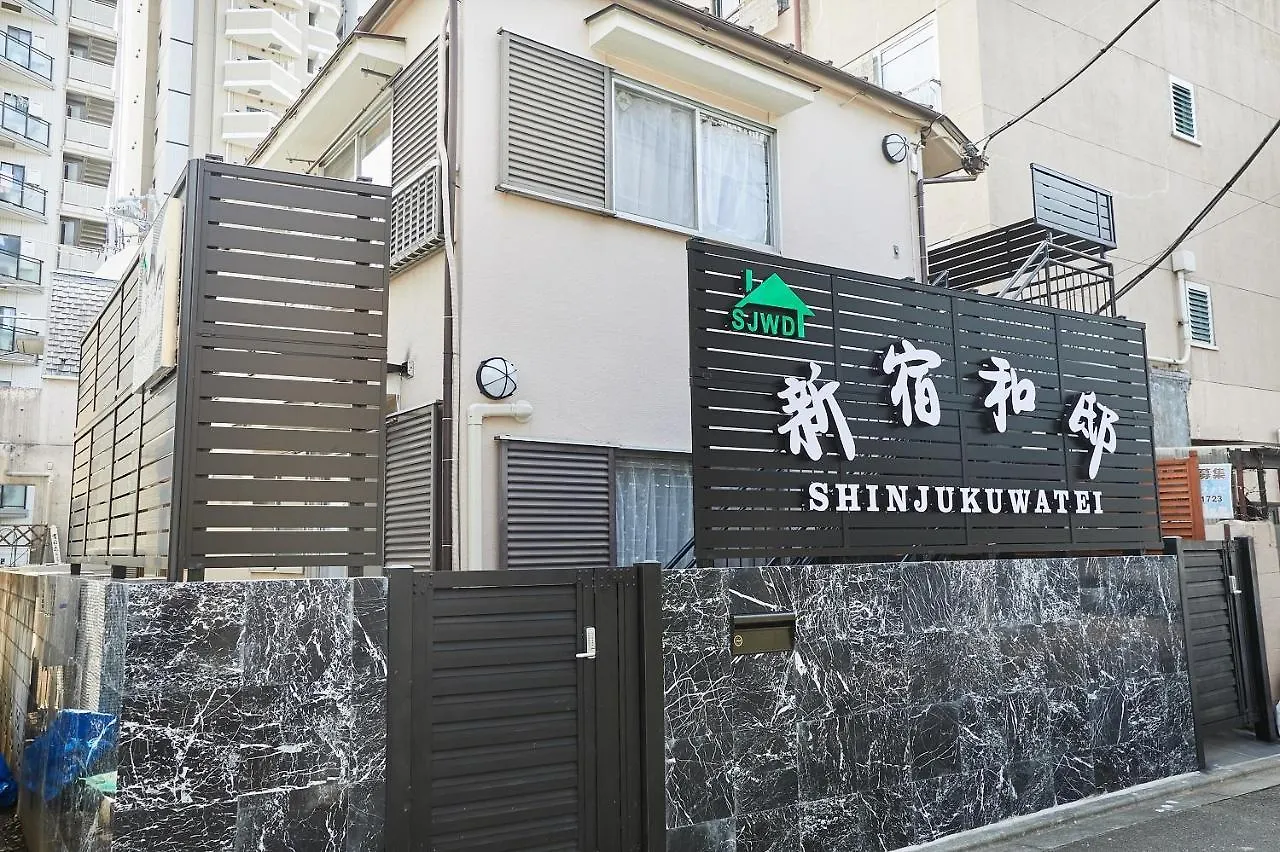 Appartamento 新宿和風公寓房 東新宿駅徒步4分 Tokyo